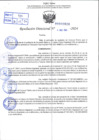 Vista preliminar de documento R.D 0626-2024
