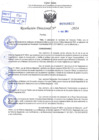 Vista preliminar de documento R.D 0622-2024