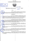Vista preliminar de documento R.D 0621-2024