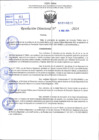 Vista preliminar de documento R.D 0619-2024
