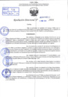 Vista preliminar de documento R.D 0611-2024