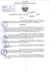 Vista preliminar de documento R.D 0608-2024