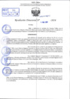 Vista preliminar de documento R.D 0604-2024