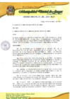 Vista preliminar de documento ORDENANZA MUNICIPAL N 006 - 2015 - MDJ - CREACION DEL CIAM