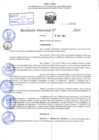 Vista preliminar de documento R.D 0541-2024