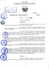 Vista preliminar de documento R.D 0533-2024