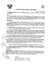 Vista preliminar de documento RESOLUCIÓN DE GERENCIA MUNICIPAL N°230