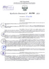 Vista preliminar de documento Resolución Directoral N° 1790 - 2024