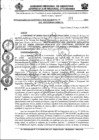 Vista preliminar de documento GSRU-108