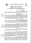 Vista preliminar de documento RESOLUCIÓN DIRECTORAL 001201-2024-GRSM/DRE/UGEL-MC