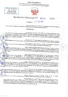 Vista preliminar de documento RD N 0584