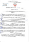 Vista preliminar de documento RD N 0585