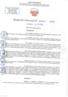 Vista preliminar de documento RD N 0587