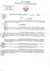 Vista preliminar de documento RD N 0615