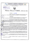 Vista preliminar de documento Resolución Directoral. N° 2012 - 2024 