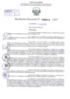 Vista preliminar de documento Resolución Directoral. N° 2013 - 2024 