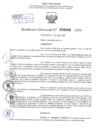 Vista preliminar de documento Resolución Directoral. N° 2009 - 2024 