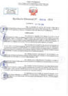 Vista preliminar de documento RD N 0619