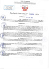 Vista preliminar de documento RD N 0620
