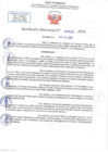 Vista preliminar de documento RD N 0624