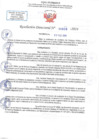 Vista preliminar de documento RD N 0630