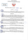 Vista preliminar de documento RD N 0632
