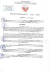Vista preliminar de documento RD N 0633