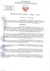 Vista preliminar de documento RD N 0634