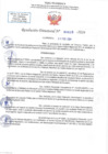 Vista preliminar de documento RD N 0635