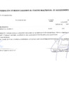 Vista preliminar de documento Modificaciones al Cuadro Multianual de Necesidades Nº 00000088-2024-MDSA