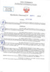 Vista preliminar de documento RD N 0682
