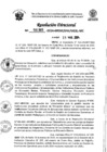 Vista preliminar de documento RESOLUCIÓN DIRECTORAL 001305-2024-GRSM/DRE/UGEL-MC