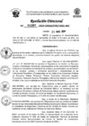 Vista preliminar de documento RESOLUCIÓN DIRECTORAL 001307-2024-GRSM/DRE/UGEL-MC