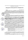 Vista preliminar de documento RESOLUCION DE GERENCIA MUNICIPAL N° 0379-2024-MPM-GM