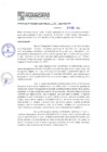 Vista preliminar de documento RGM15174