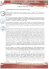 Vista preliminar de documento Acuerdo de concejo N°098-2023