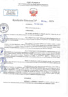 Vista preliminar de documento RD N 0794