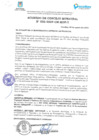Vista preliminar de documento ACUERDO DE CONCEJO MUNICIPAL N°032-2024-CM-MDP-T