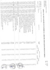 Vista preliminar de documento ANEXO N°06 APROBACION DE MODIFICACIONES AL CUADRO MULTIANUAL DE NESECIDADES N°00000146