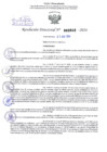 Vista preliminar de documento Resolución Directoral. N° 2048 - 2024 