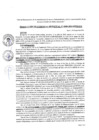 Vista preliminar de documento RESOLUCION DE GERENCIA MUNICIPAL N° 0389-2024-MPM-GM