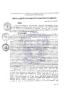 Vista preliminar de documento RESOLUCION DE GERENCIA MUNICIPAL N° 0385-2024-MPM-GM