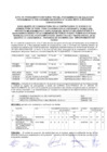 Vista preliminar de documento ACTA DE OTORGAMIENTO DE BUENA PRO Nº 02-2024-MDCC-2