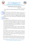 Vista preliminar de documento Resolución de Alcaldía N.° 101 - 2024 - MDC - A