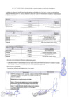 Vista preliminar de documento ACTA DE TRANSFERENCIA DE GESTIÓN
