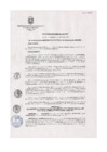 Vista preliminar de documento Ordenanza Municipal
