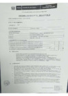 Vista preliminar de documento Baja de 132 bienes muebles por causal RAEE - Informe Técnico N° 32-2019-UCP-HCH