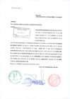 Vista preliminar de documento Prescripción adquisitiva de dominio vehicular placa N.° GG7164