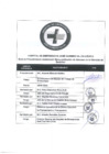 Vista preliminar de documento GUÍA PROCEDIMIENTO ASISTENCIAL: MARSUPALIZACIÓN DE ABSCESO DE LA GLANDULA DE BARTOLINO