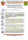 Vista preliminar de documento RGM N°055-2024 PORCENTAJE DE GESTANTES QUE RECIBEN VISITAS DOMICILIARIAS OPORTUNAS EN COMPLETAS POR ACTOR SOCIAL A PARTIR DEL II TRIMESTRE DEL EMBARAZO DEL AÑO 2024